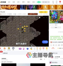 时宇OoO王者荣耀直播