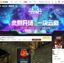 丸子头的文哥哥lol云顶之弈直播