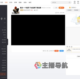 来自空坟的声音直播