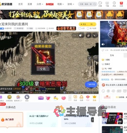 狂霸帝君英雄联盟直播