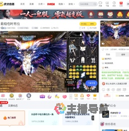 龙龙斗地主欢乐斗地主直播