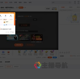芋头煮牛蛙直播
