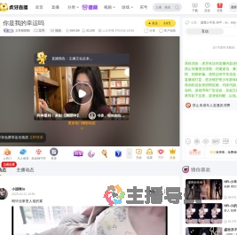 艾希鹅鹅鹅星秀直播