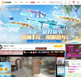 AG静茹CF手游直播