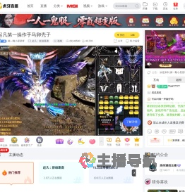 摘一颗小星星呀起凡：群雄逐鹿直播