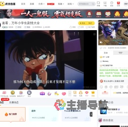 舍前棕原创直播