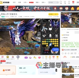 rust小龙部落：上升直播