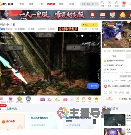 贵阳力工英雄联盟直播