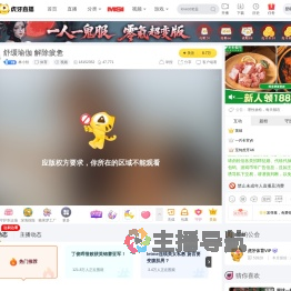 林小软体育直播