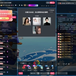 晚玉说直播间