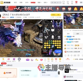 大哈锦英雄联盟直播