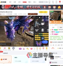 咕咕月神武4电脑版直播