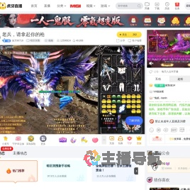 渝万90718暗区突围直播