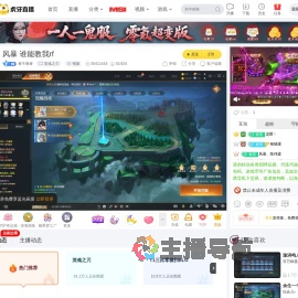 睿不睿睿英魂之刃直播