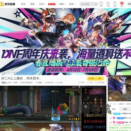 虎牙丶大摸虾地下城与勇士直播