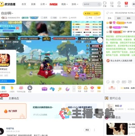 依依妹妹在等你星秀直播