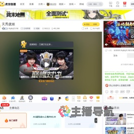 BigBig艺术家王者荣耀直播