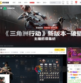 曼曼大宝贝三角洲行动直播