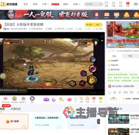 火影忍者手游版本爆料火影忍者手游直播