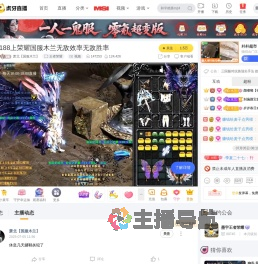 萧北【国服木兰】王者荣耀直播