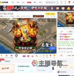 AzZ丶太后英雄杀直播