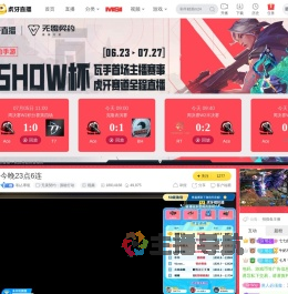 私亾專寵无畏契约：源能行动直播