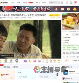 茱麗葉一起看直播