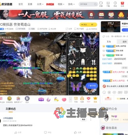 小耳朵超凶和平精英直播