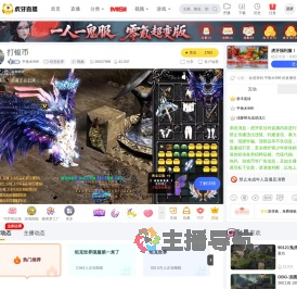 平衡木999坦克世界直播