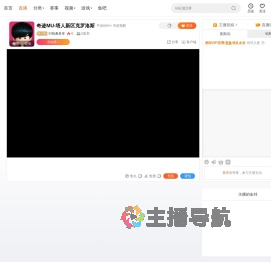 叫我禽兽哥直播
