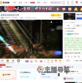 能能能冲鸭永恒轮回直播