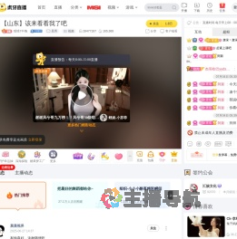 瑶瑶7不饱星秀直播