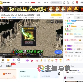 优凡丶Rosa英雄联盟直播