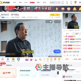 一拳小人崩坏：星穹铁道直播