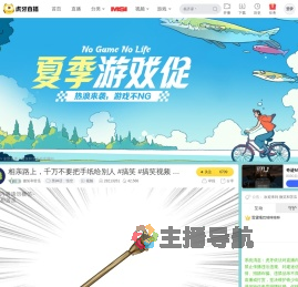微笑和苦瓜黑神话：悟空直播