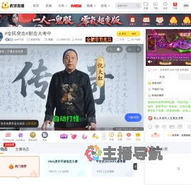yyds飞燕其他手游直播