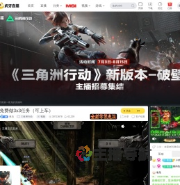 教凫三角洲行动直播