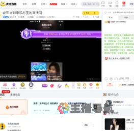 康乐村墨星秀直播