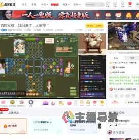 四国军棋欠你幸福军棋直播