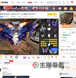 歌神熊老大永劫无间直播