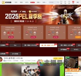 明星视角2和平精英直播
