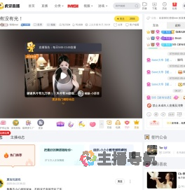 惜惜mer星秀直播