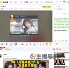 qhmnpsjdj颜值直播