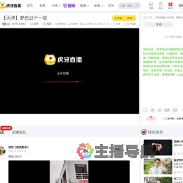 小菲菲【摸鱼】星秀直播