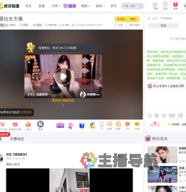 惊喜吖星秀直播