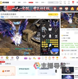 北尚南夏崩坏：星穹铁道直播