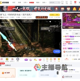 瓜皮老熊崩坏3直播