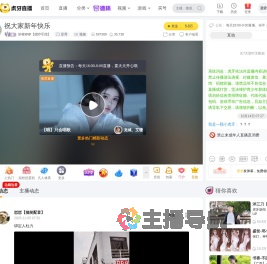 草莓咿咿【嗯哼军团】星秀直播