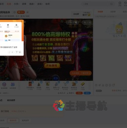 重生之我不要变烤鸭直播