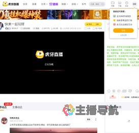 肥宅利子虚拟偶像直播